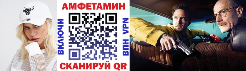 Амфетамин Розовый  Александровск 