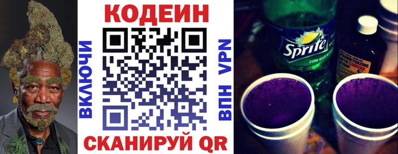 Codein Purple Drank  где можно купить наркотик  МЕГА ссылки  Александровск 