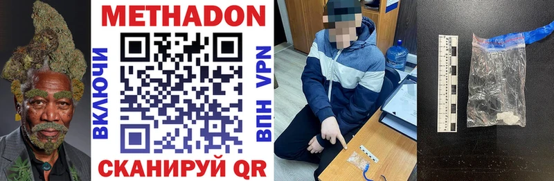 Метадон VHQ  Александровск 